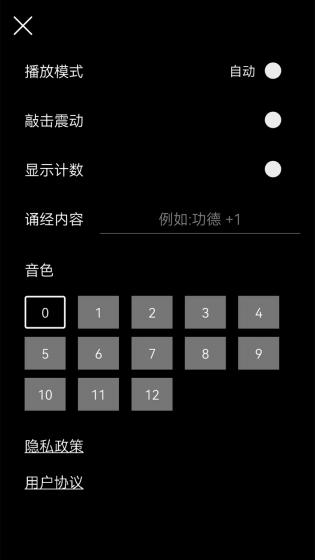 我要敲木鱼