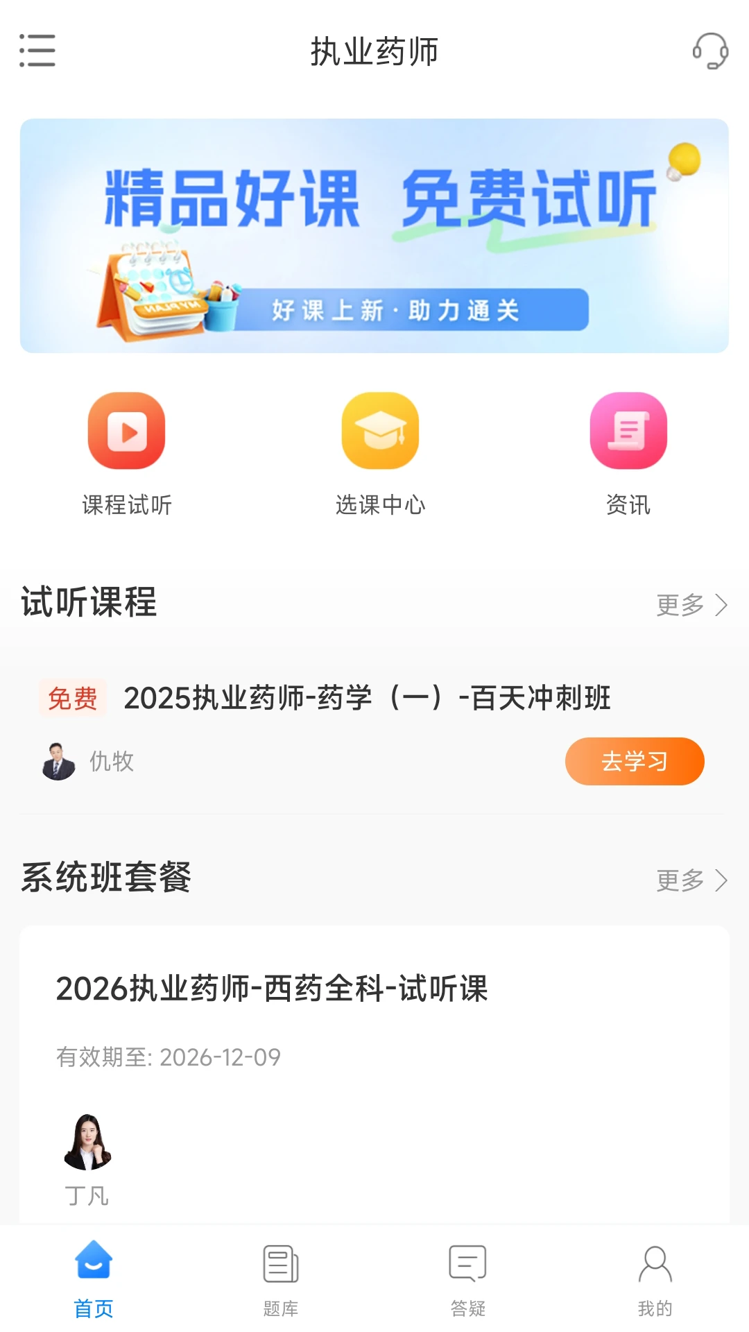 熙锦网校