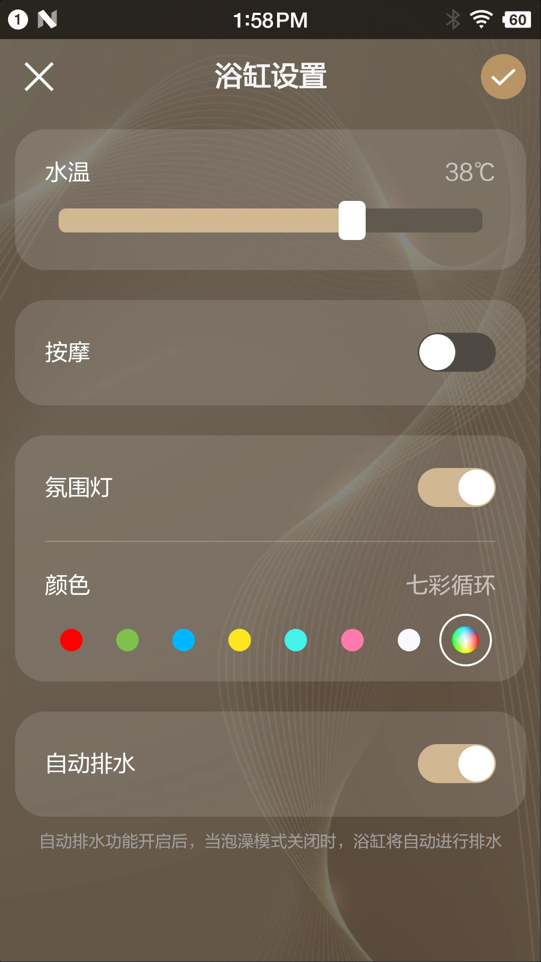 恩仕智慧浴室 恩仕智慧浴室