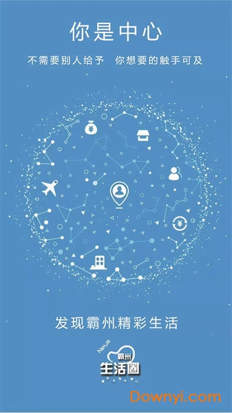 霸州生活圈 霸州生活圈