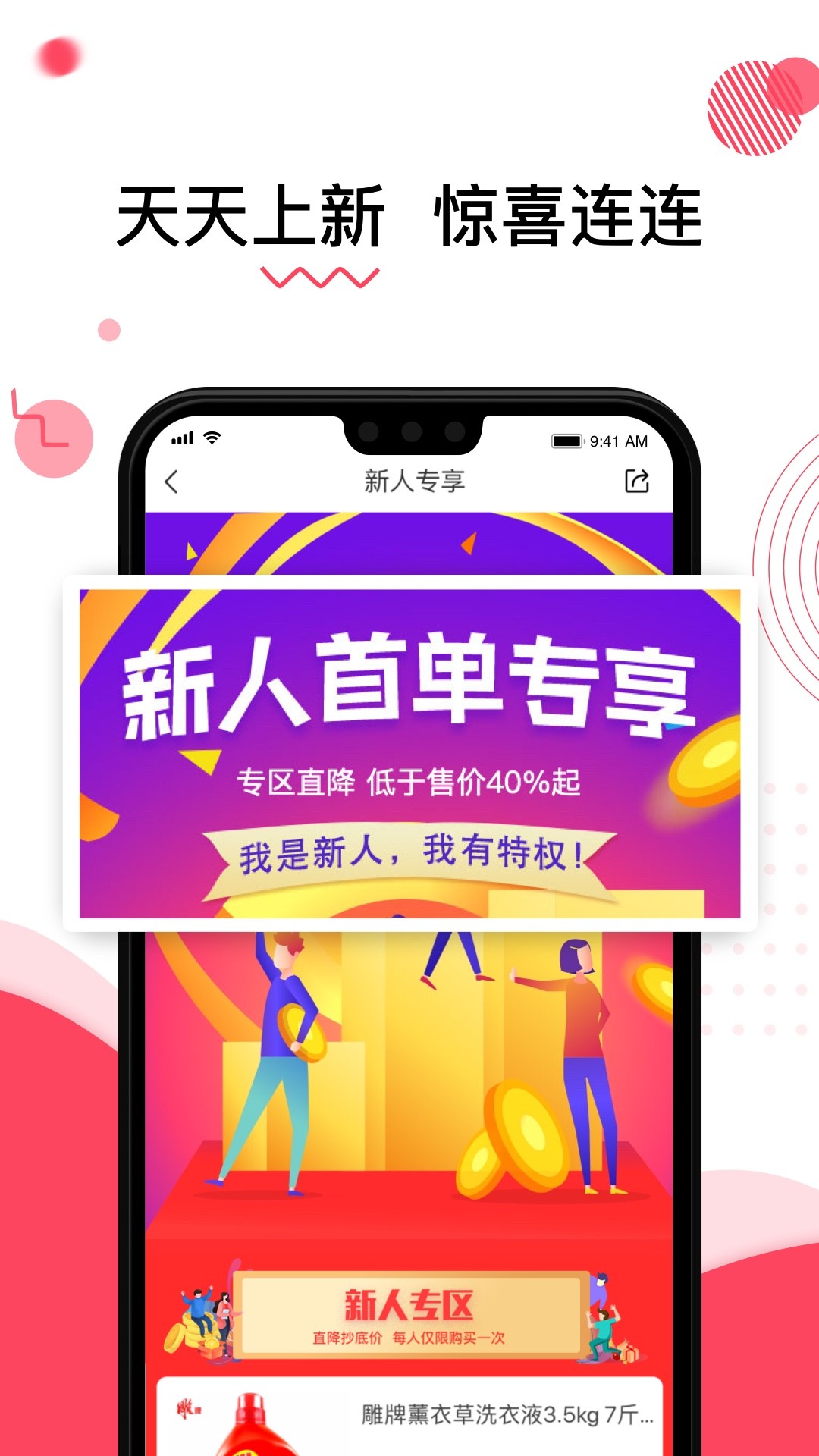 水象优品