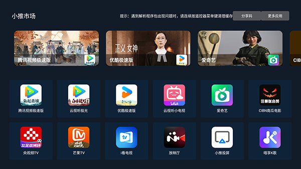 小推市场