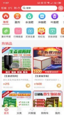 天下良田 天下良田