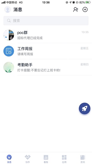 蓝色顺丰丰声ios员工自助