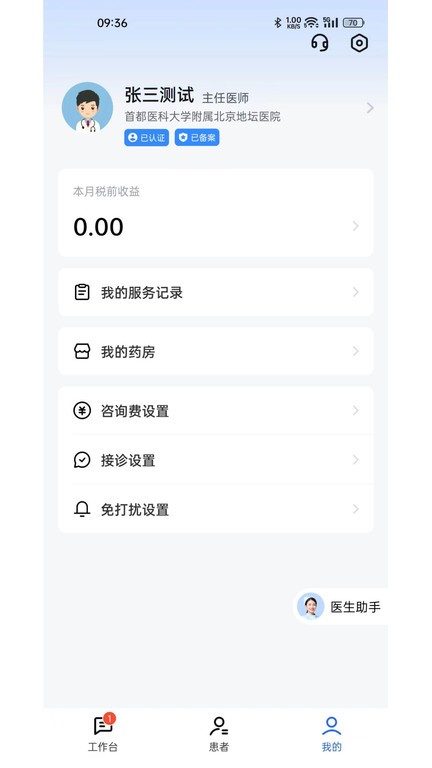 长颈鹿医加 长颈鹿医加
