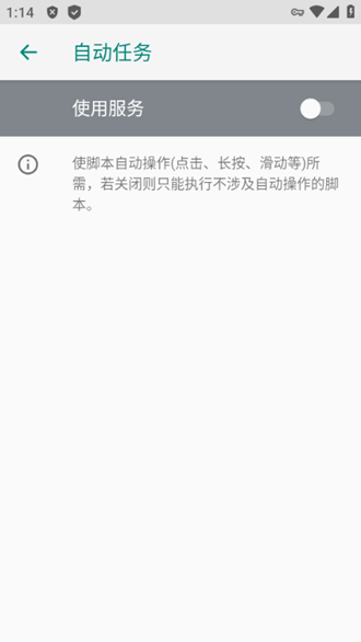 自动任务解锁手机启动软件 安卓版vPro 9.3.11-0