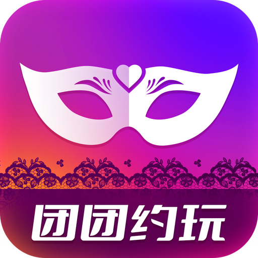 团团陪玩