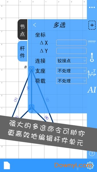 结构大师HD