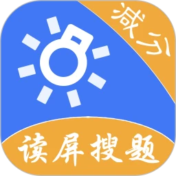学法减分识题