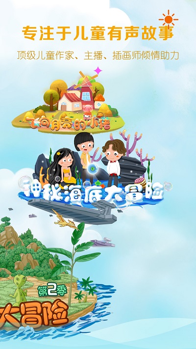 呼噜博士讲故事 呼噜博士讲故事