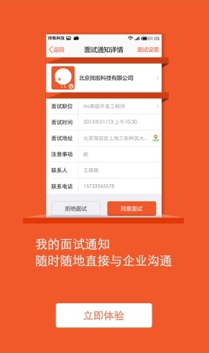 找啦