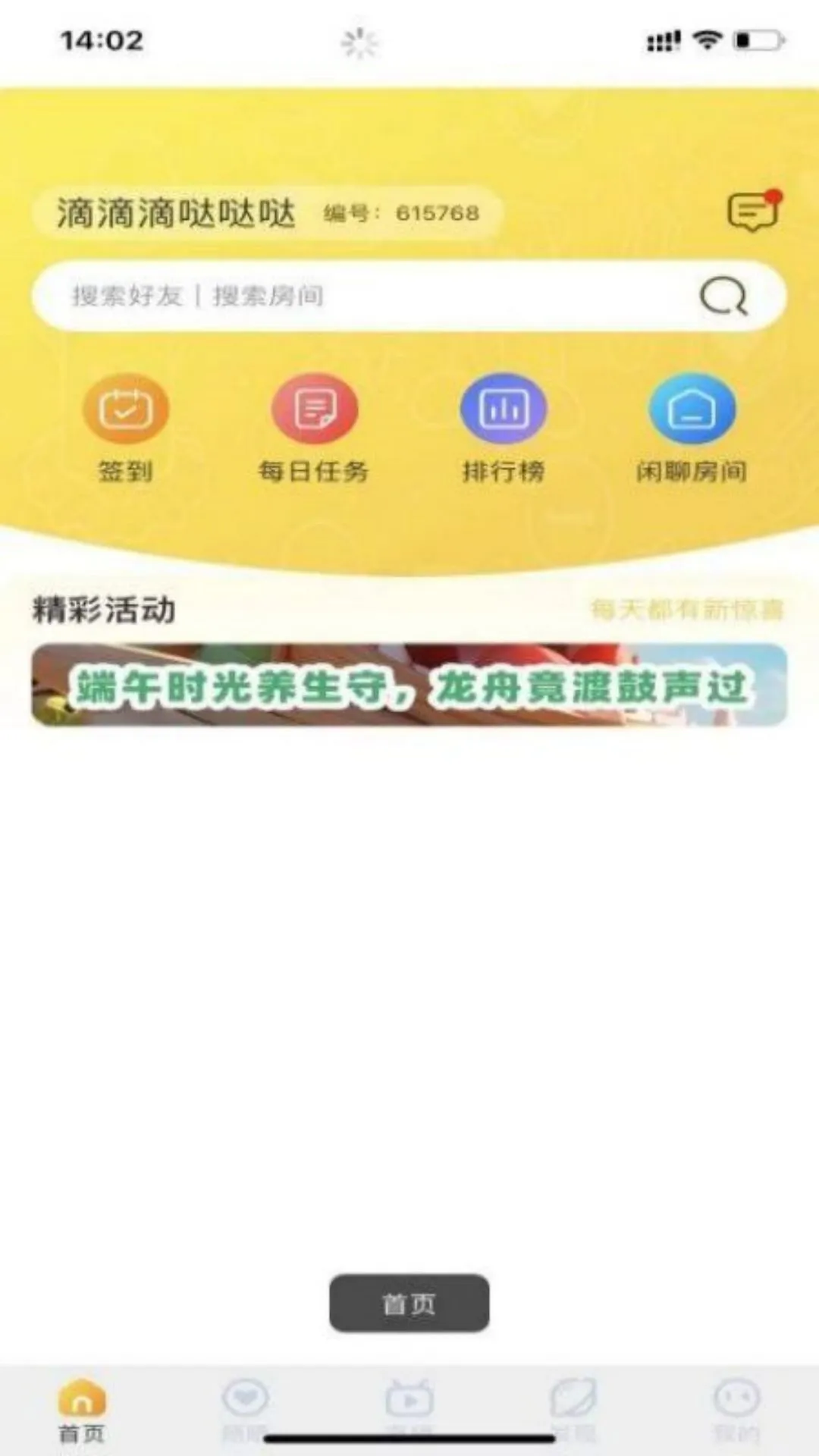 爱说笑