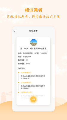 肿瘤医生 肿瘤医生