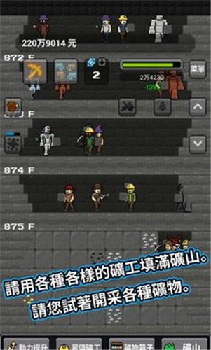 超级矿工 超级矿工
