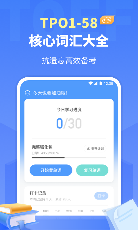 托福单词 托福单词