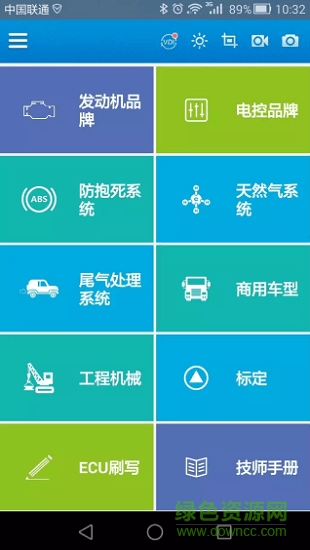 商用车诊断