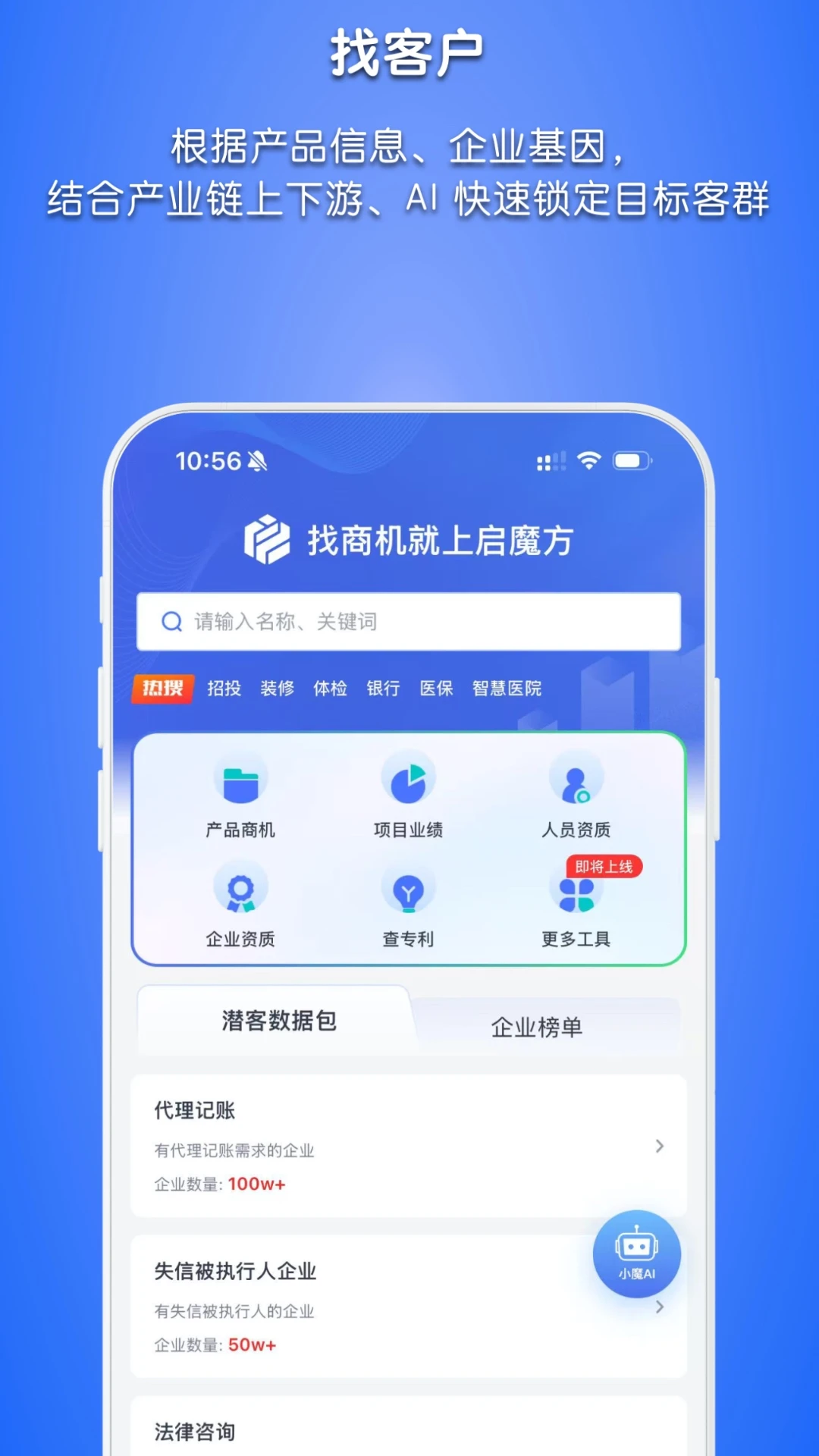 启魔方