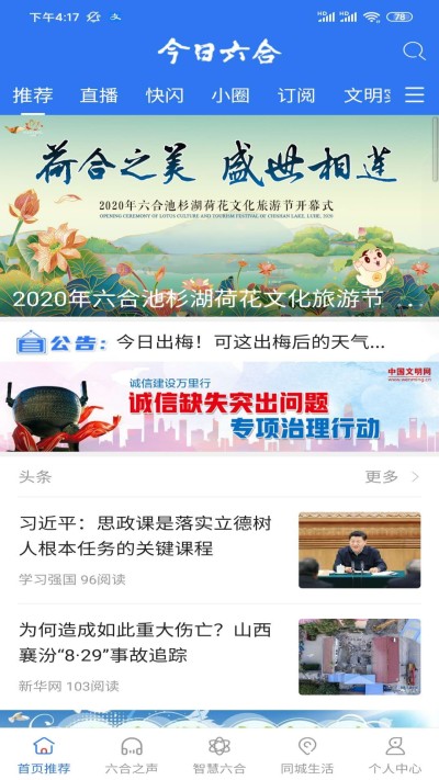 今日六合 今日六合