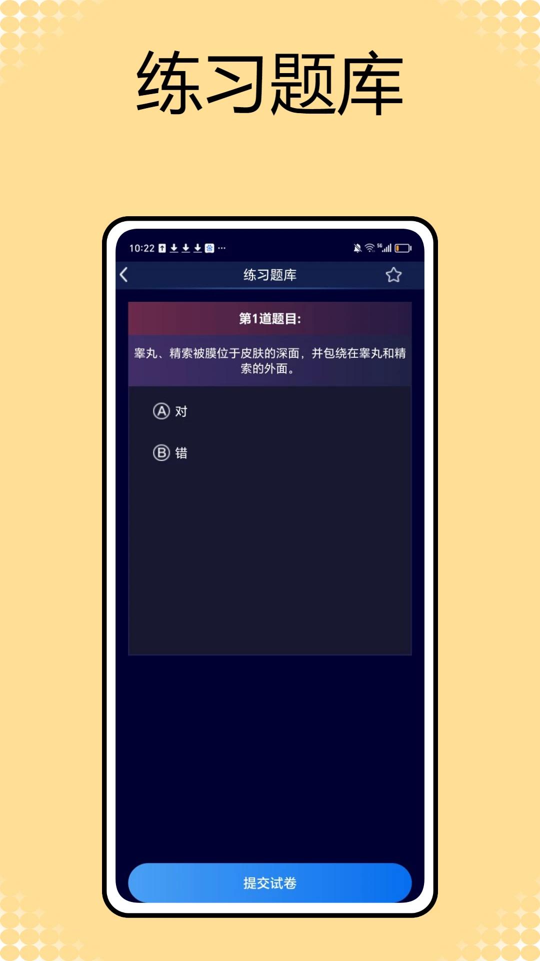 解剖和生理学