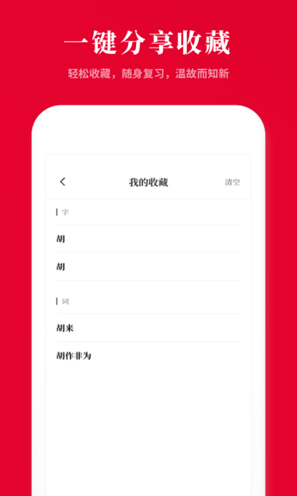 汉语字典 汉语字典