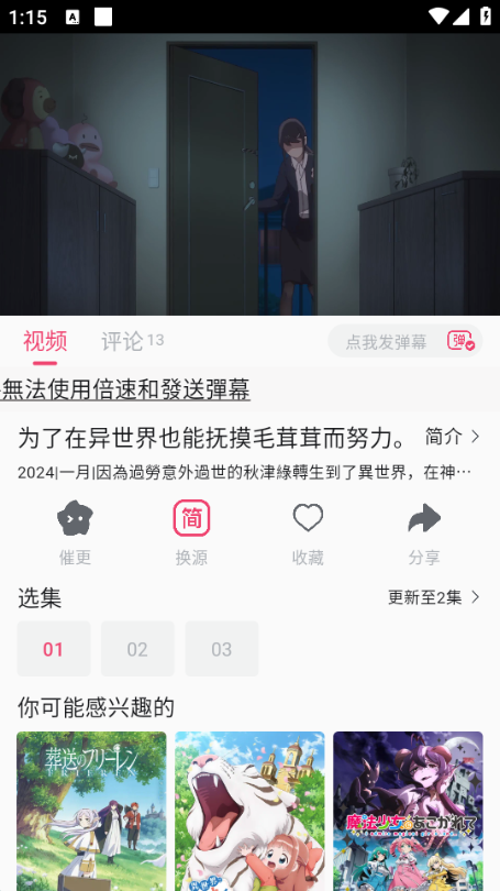 girigiri爱动画 (ギリギリ愛)安卓最新版v2.6.2
