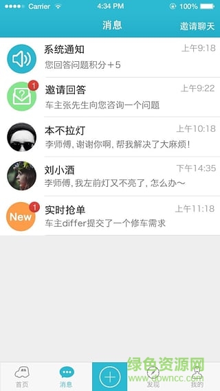 给谁修-技师