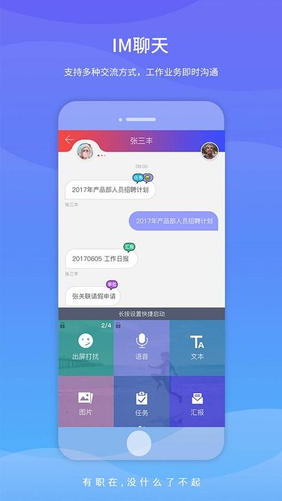 职在 职在
