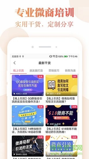 微商截图水印管家