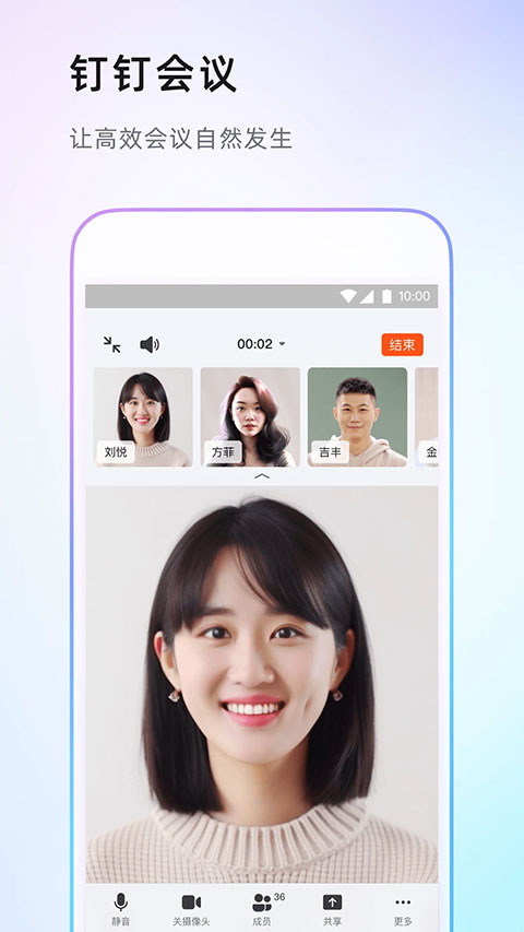 阿里钉钉app下载官方最新版 阿里钉钉app下载官方最新版