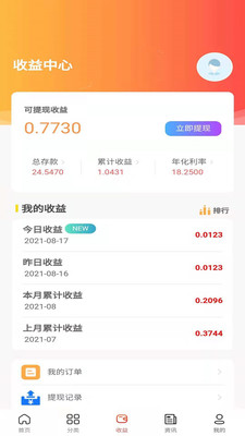 快追全本免费小说阅读器