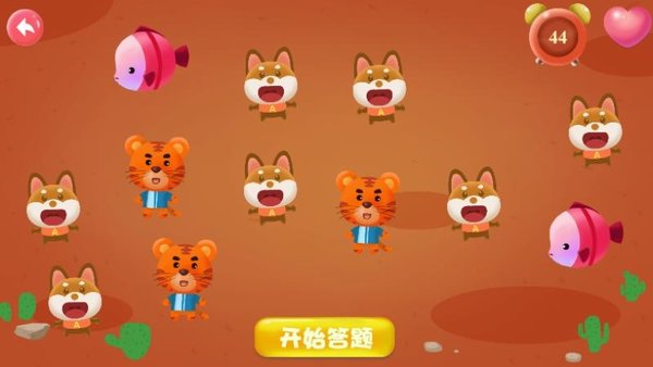 记忆力训练