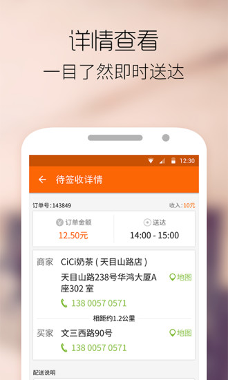 最鲜到 最鲜到
