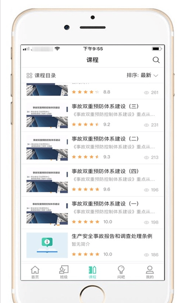 应急干部网院