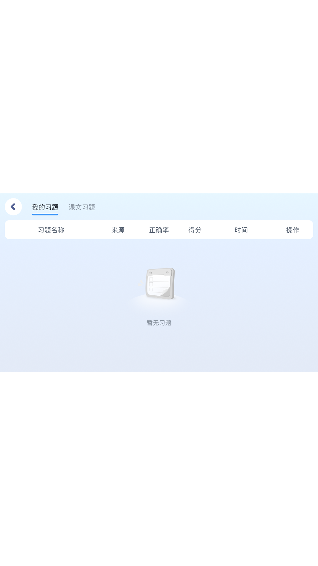 i家长通