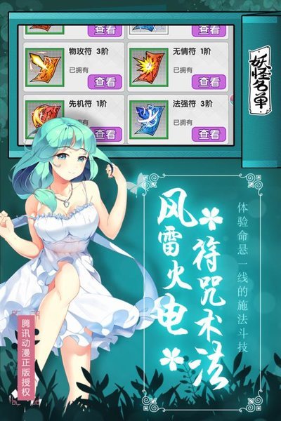 百度妖怪名单手游