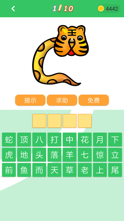 题王争霸苹果安装包