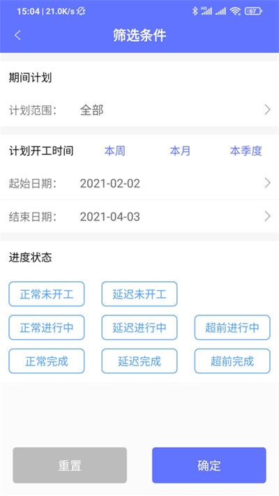 BIM管理助手 BIM管理助手
