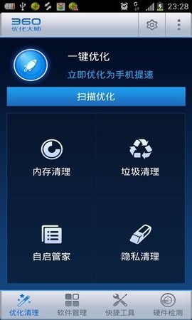 安卓系统优化大师 安卓系统优化大师