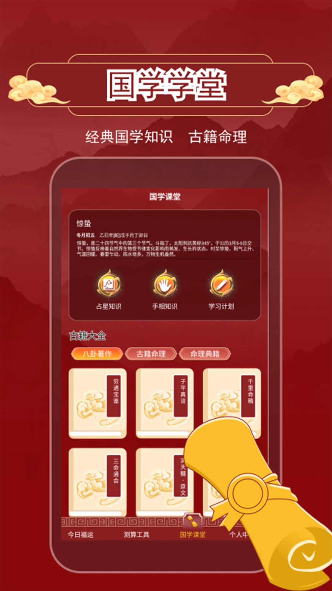 福运滚滚来