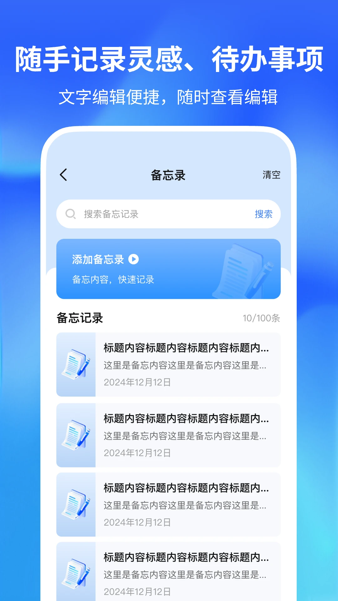 闹钟闹铃响铃 闹钟闹铃响铃