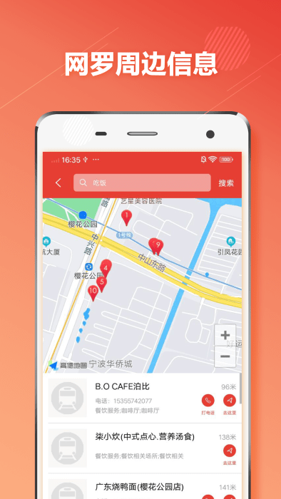 宁波地铁