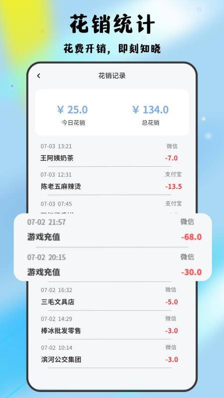 家长管家