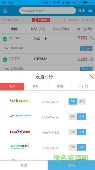 拍卖联盟平台