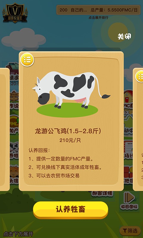 我的农场主 我的农场主