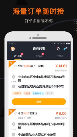 小帮货车司机版