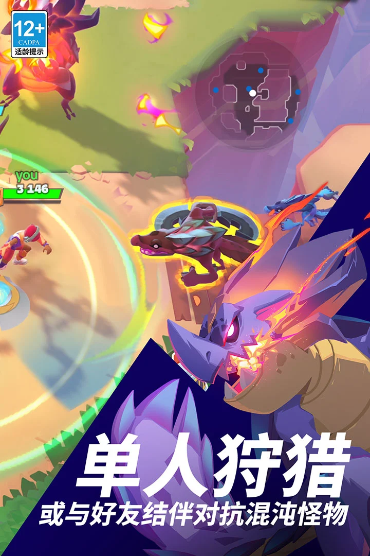 魔刻猎手