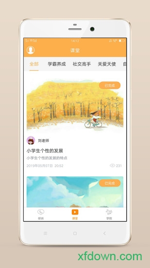 小冤家 小冤家