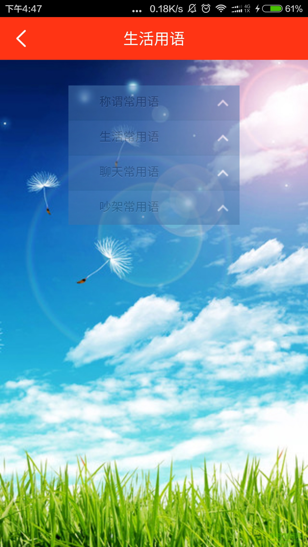 武汉话