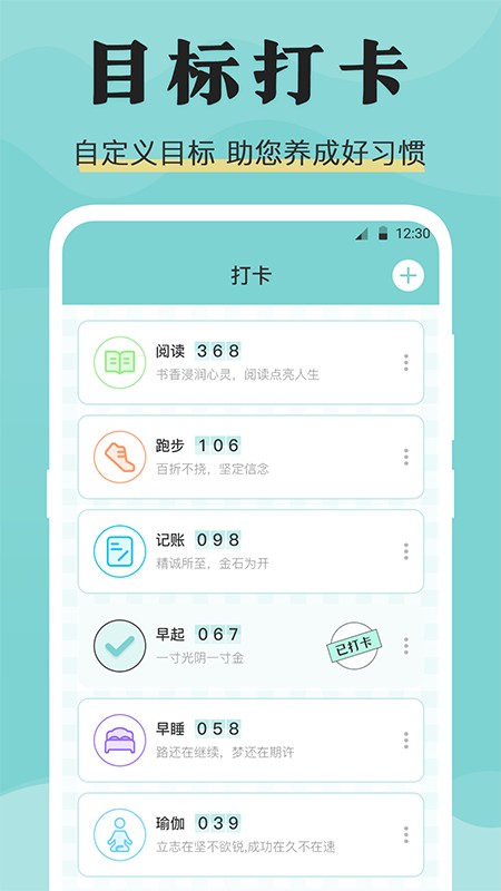 倒班