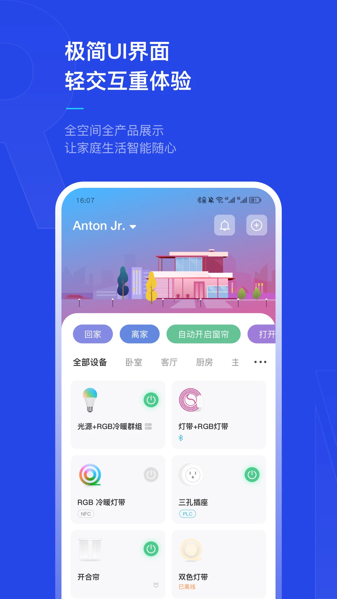 犀云智能
